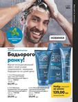 Каталог Oriflame Украина страница 75