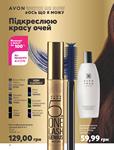 Каталог Oriflame Украина страница 78
