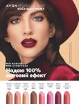 Каталог Oriflame Украина страница 86