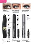 Каталог Oriflame Украина страница 96