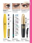 Каталог Oriflame Украина страница 97