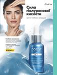 Каталог Oriflame Украина страница 133