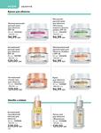 Каталог Oriflame Украина страница 138
