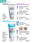 Каталог Oriflame Украина страница 142