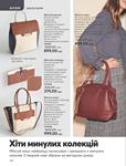 Каталог Oriflame Украина страница 148