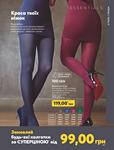 Каталог Oriflame Украина страница 157