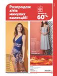 Каталог Oriflame Украина страница 169