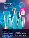 Каталог Oriflame Украина страница 188