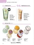 Каталог Oriflame Украина страница 192