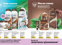 Каталог Oriflame Украина страница 197