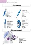 Каталог Oriflame Украина страница 206
