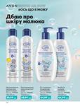 Каталог Oriflame Украина страница 216
