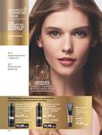 Каталог Oriflame Украина страница 250