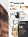 Каталог Oriflame Украина страница 251