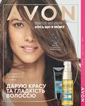 Каталог Oriflame Украина страница 256