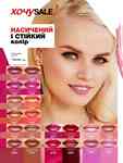 Каталог Oriflame Украина страница 20