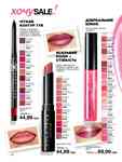 Каталог Oriflame Украина страница 24