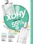 Каталог Oriflame Украина страница 31