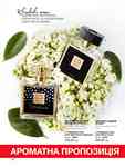 Каталог Oriflame Украина страница 38