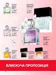Каталог Oriflame Украина страница 46