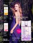 Каталог Oriflame Украина страница 48