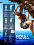 Каталог Oriflame Украина страница 64
