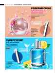 Каталог Oriflame Украина страница 68