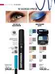 Каталог Oriflame Украина страница 78