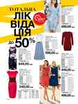 Каталог Oriflame Украина страница 118