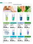 Каталог Oriflame Украина страница 188