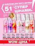 Каталог Oriflame Украина страница 206