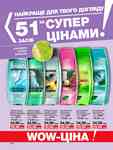 Каталог Oriflame Украина страница 208
