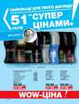 Каталог Oriflame Украина страница 212
