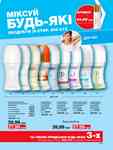 Каталог Oriflame Украина страница 213