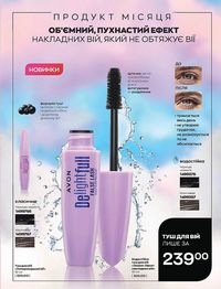 Каталог Oriflame Украина страница 25