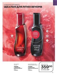 Каталог Oriflame Украина страница 71