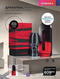 Каталог Oriflame Украина страница 85