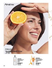 Каталог Oriflame Украина страница 96