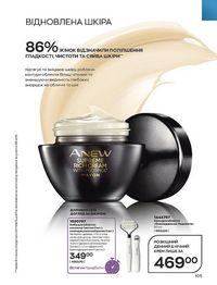 Каталог Oriflame Украина страница 104