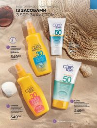 Каталог Oriflame Украина страница 112