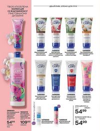 Каталог Oriflame Украина страница 151