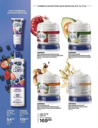 Каталог Oriflame Украина страница 153