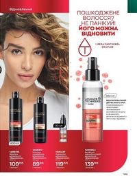 Каталог Oriflame Украина страница 168
