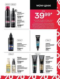 Каталог Oriflame Украина страница 174