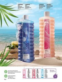 Каталог Oriflame Украина страница 181